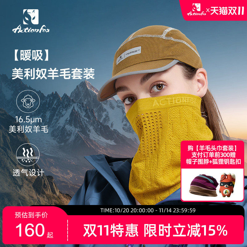 Actionfox快乐狐狸美利头巾/遮耳