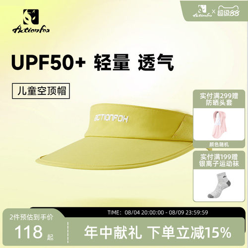 快乐狐狸户外运动速干防晒帽