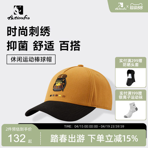 快乐狐狸男女款棒球帽鸭舌帽