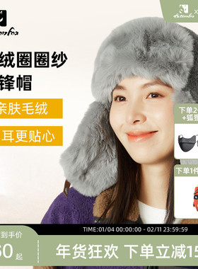 Actionfox快乐狐狸毛绒圈圈纱护耳雷锋帽户外保暖防寒骑行滑雪帽