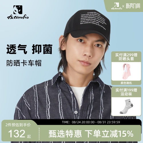 快乐狐狸男女款卡车帽遮阳吸汗