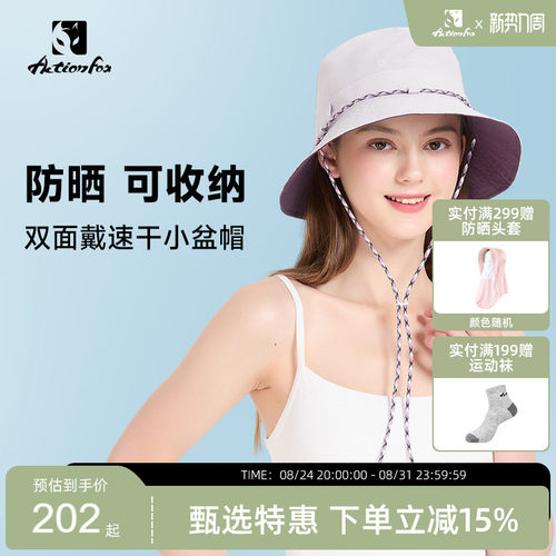Actionfox快乐狐狸双面防晒盆帽26新品四季户外运动速干渔夫帽子