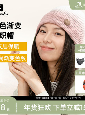 Actionfox快乐狐狸套头毛线帽秋冬防寒护耳保暖时尚渐变针织帽