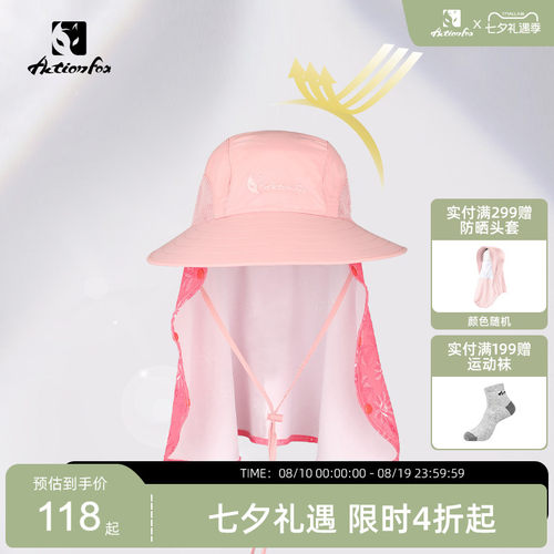 快乐狐狸前后护脸护脖渔夫帽