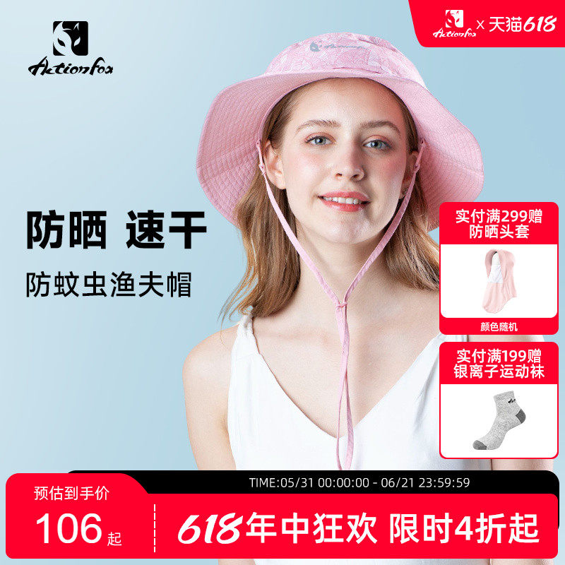 Actionfox快乐狐狸钓鱼防蚊虫渔夫帽防晒遮阳盆帽网纱面罩防护