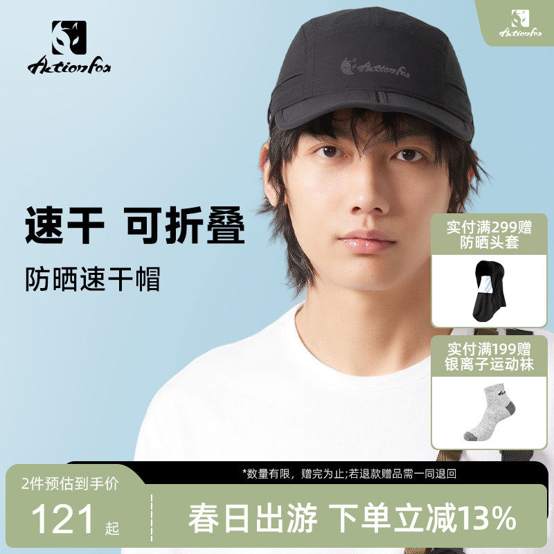 Actionfox快乐狐狸男女款防晒速干棒球帽户外透气遮阳帽可折