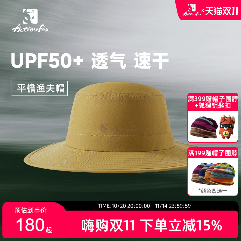 快乐狐狸Actionfox户外休闲大檐帽速干遮阳防晒骑行登山透气新品