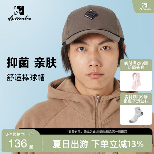 快乐狐狸男女款棒球帽防晒遮阳