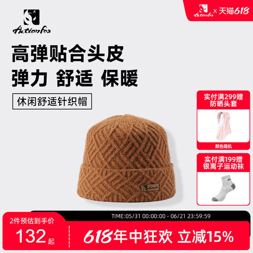 快乐狐狸时尚针织护耳帽保暖防风
