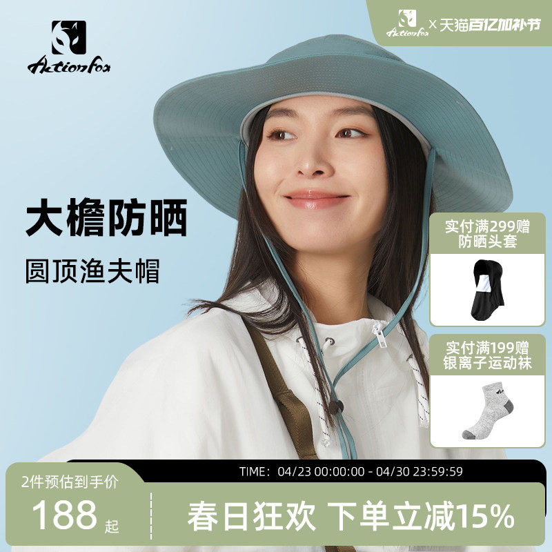 Actionfox快乐狐狸大帽檐圆顶防晒速干盆帽渔夫帽户外遮阳露营