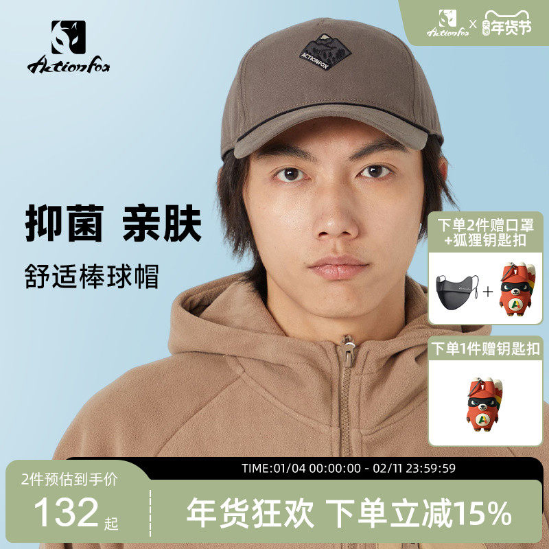 Actionfox快乐狐狸防晒遮阳棒球帽男女时尚百搭运动刺绣鸭舌帽,运动包/户外包/配件,运动帽,淘宝优惠券,粉丝福利购,淘宝优惠卷