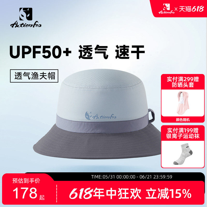 Actionfox快乐狐狸透气拼色速干渔夫帽防晒骑行登山帽户外新品