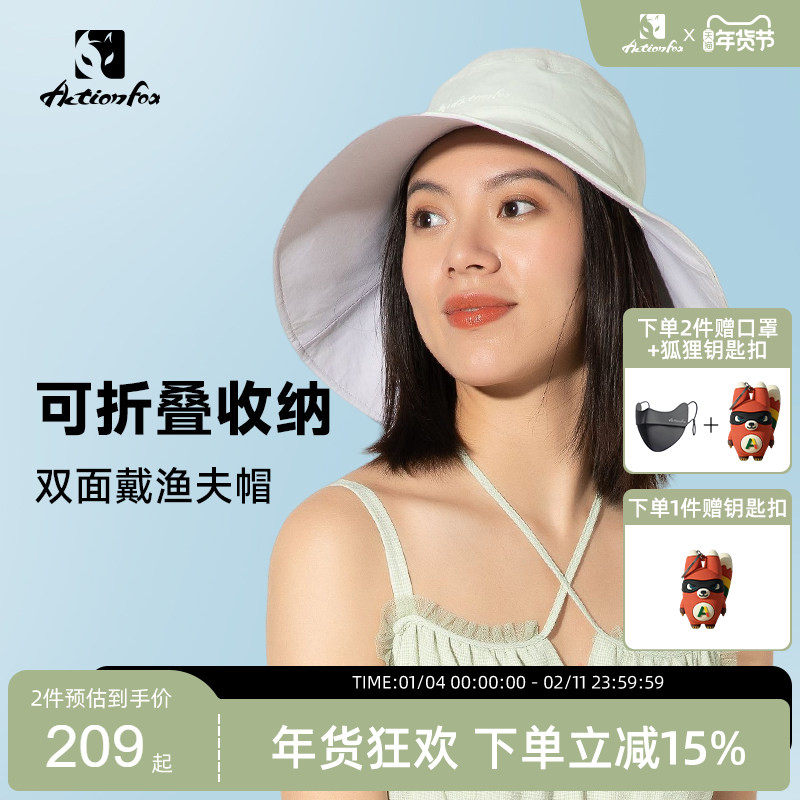 Actionfox快乐狐狸女双面戴防晒渔夫帽防紫外线遮阳帽蝴蝶结绑带,运动包/户外包/配件,运动帽,淘宝优惠券,粉丝福利购,淘宝优惠卷