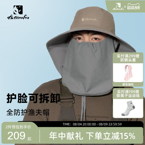快乐狐狸护颈护脸可拆卸渔夫帽