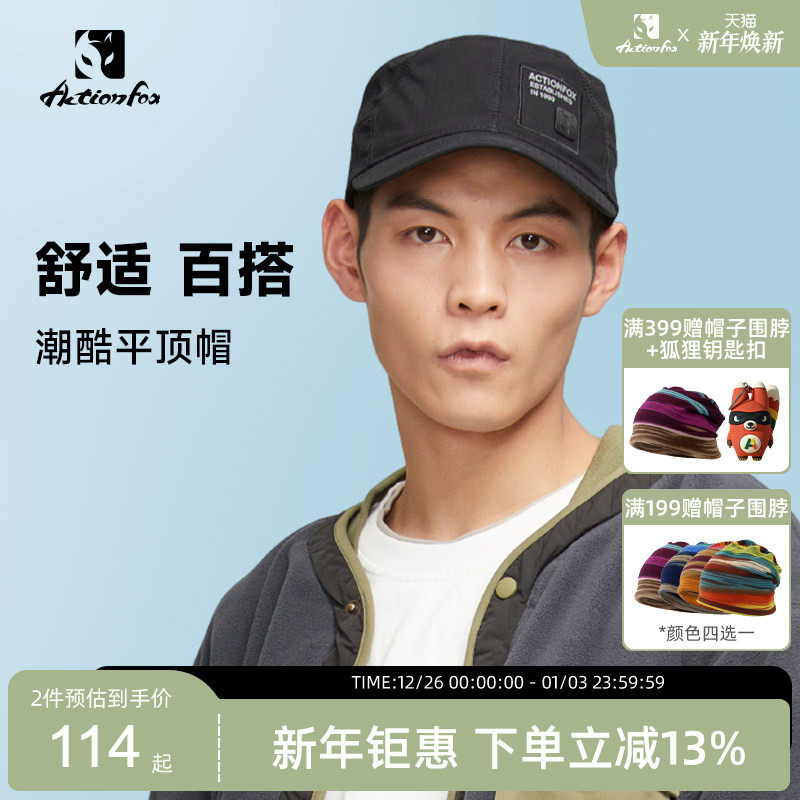 Actionfox快乐狐狸透气平顶帽运动帽男女百搭防晒户外太阳帽