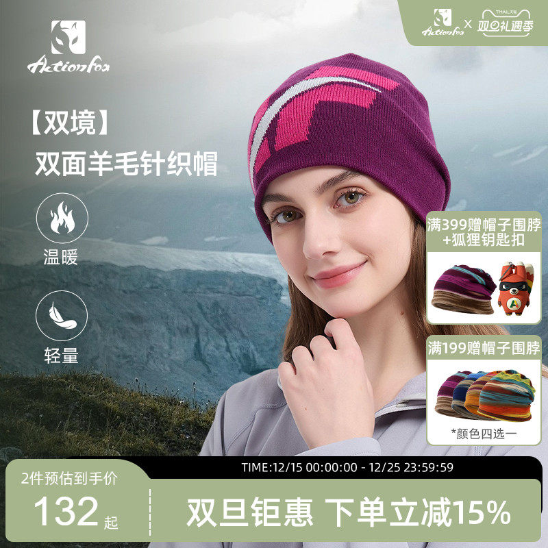 Actionfox快乐狐狸25新款双面戴针织帽百搭时尚运动户外防寒保暖