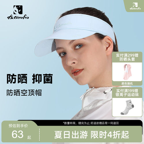 快乐狐狸男女款空顶帽防晒遮阳帽
