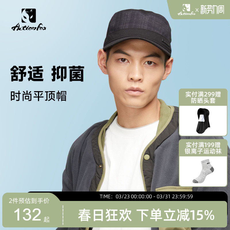 Actionfox快乐狐狸男女百搭透气平顶帽防晒户外遮阳鸭舌帽