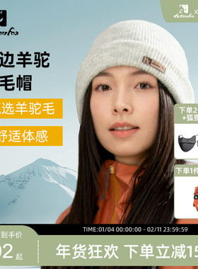 Actionfox快乐狐狸羊驼羊毛针织帽秋冬防寒护耳登山跑步毛线帽