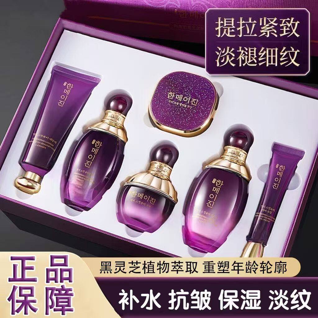 【灵芝润肤六件套】补水