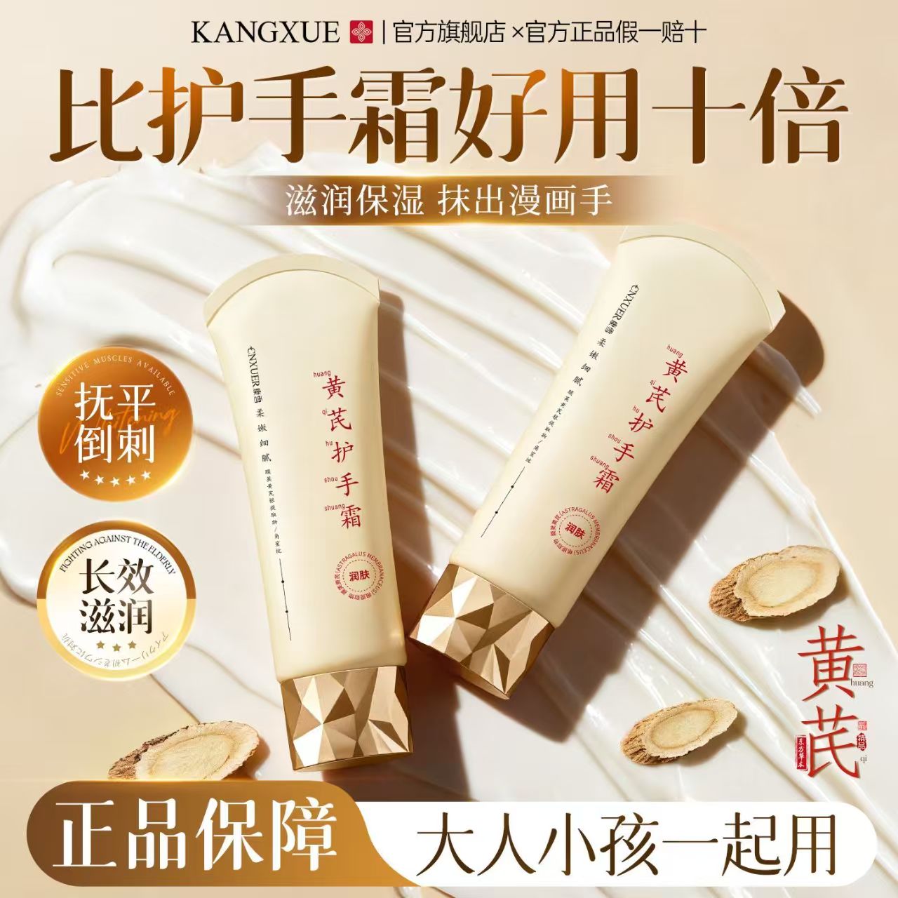 正品国货康雪黄芪香氛倍润护手霜补水保湿嫩肤秋冬防干裂留香养成