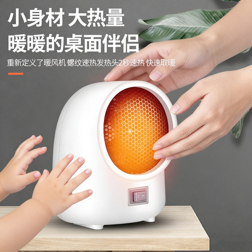 桌面速热110V暖风机暖手机