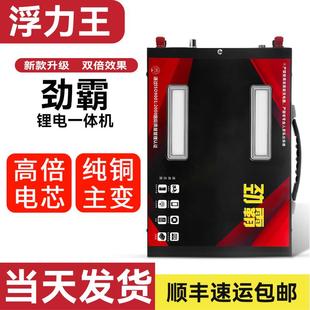 新款 锂电池一体机24V大功率多功能蓄电瓶逆变大容量全套户外12V