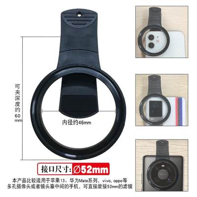 手机夹子适用37mm52mm接口镜头螺纹旋接广角鱼眼微距星光镜偏振镜