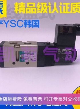 韩国PMC气动电磁阀PS140S D 380S 120S 340S 380H电控换向阀 控制
