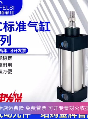 SC气动气缸标准气缸SC50/63X25X50X75X100X125X150X200X250X300-S