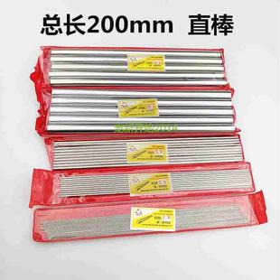 200mm总长7.8浙江鑫惠牌直棒HSS高速钢圆棒白钢冲针冲头冲棒圆车