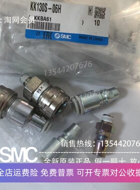 接头KK130S-06H 08H 10H 12H KK130P- 01MS 02MS 03MS 04MS