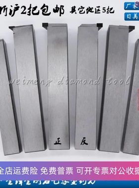 威盟金锋VM金刚石切槽刀/割断刀12方/16方/20方2/3/4/5mmPCD/CBN