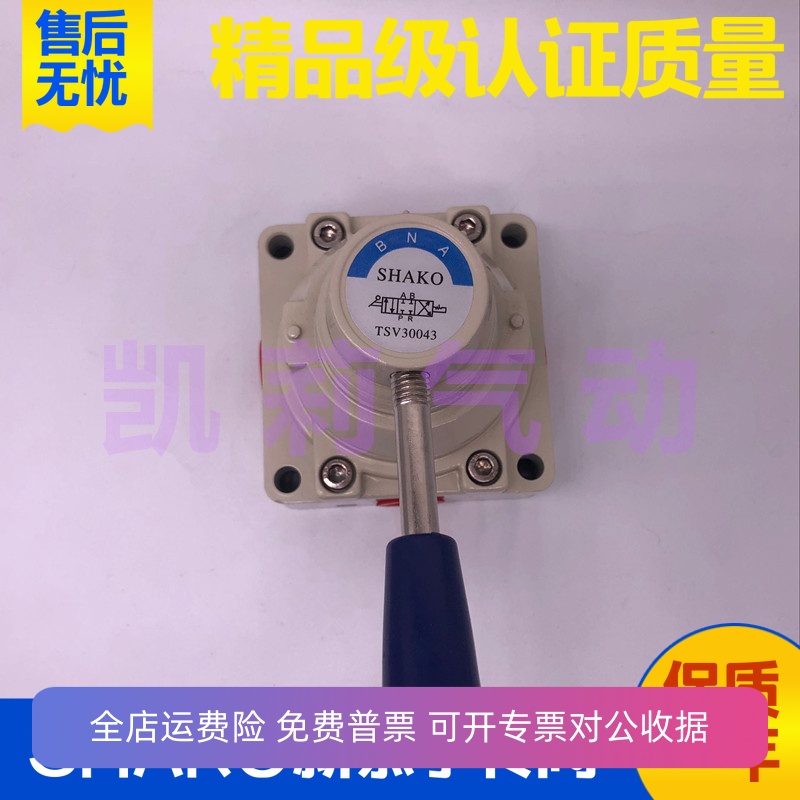 SHAKO新恭气动三位四通手动手转阀TSV30043-02 03 04B控制阀