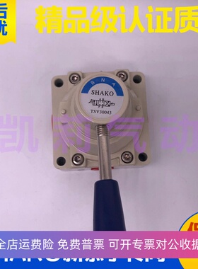 SHAKO新恭气动三位四通手动手转阀TSV30043-02 03 04B控制阀