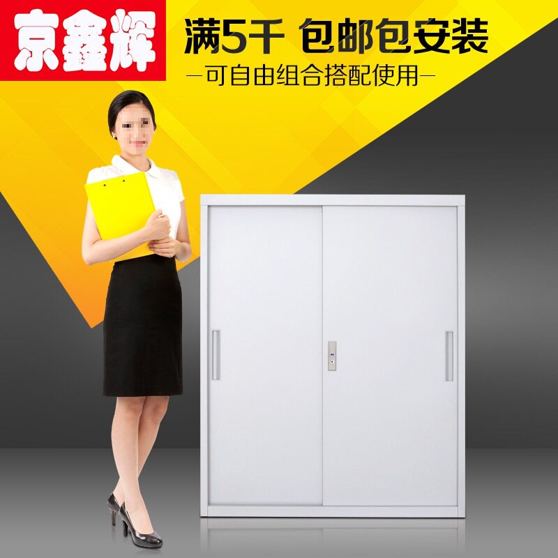 移门柜矮柜文件柜铁皮柜钢制柜带锁财务凭证柜档案柜北京