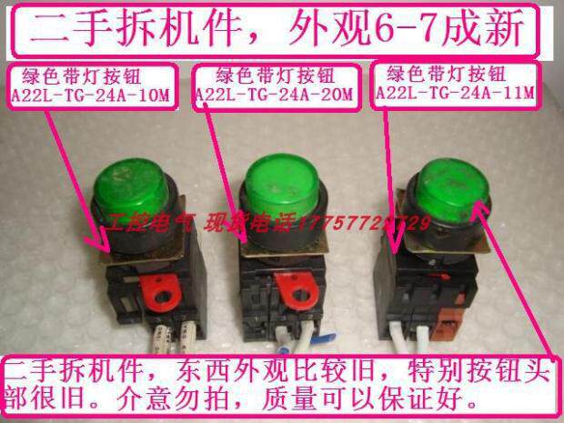 按钮控制器A22L-TG-24A-10M 20M 11M 01M 02M 当天发货
