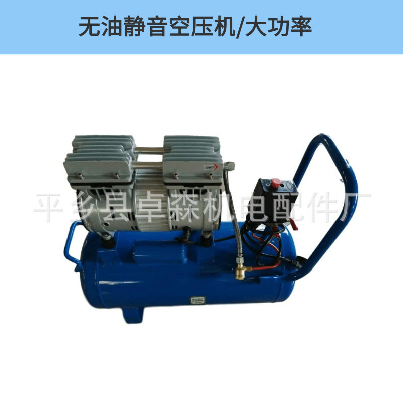 厂家现货 无油空压机小型气泵家用便捷空气压缩机220V-50Hz空压机