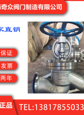 J61W不锈钢焊接截止阀