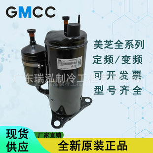 全新美芝1匹220V转子式 ASM125V1VFT空调冷水机组制冷压缩机R410A