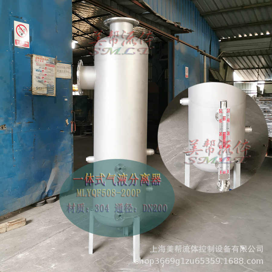 旋风气液分离器气水分离器液位计汽水分离器不锈钢气水分离器