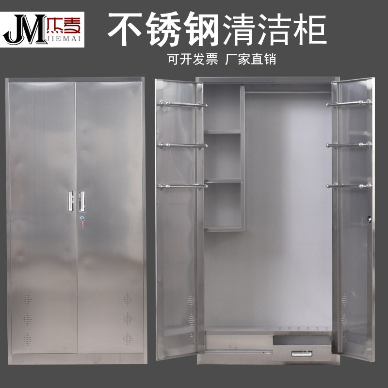 304不锈钢清洁柜扫把柜家用拖把扫帚储物柜卫生工具收纳柜防水