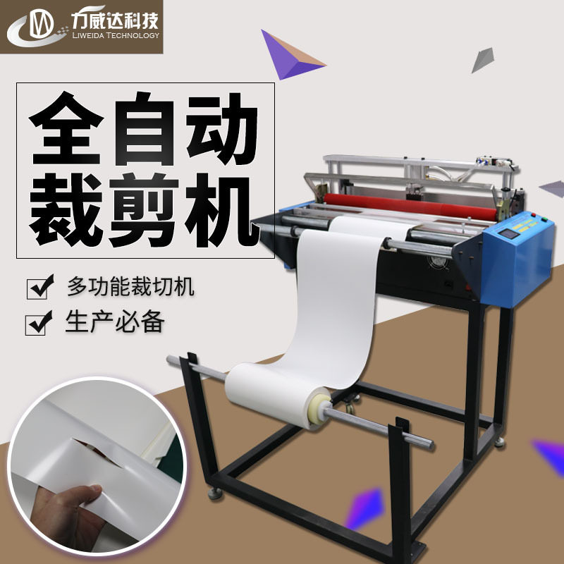 全自动背板膜开口打孔机塑料管冲孔裁切一体机布料裁剪机通用型