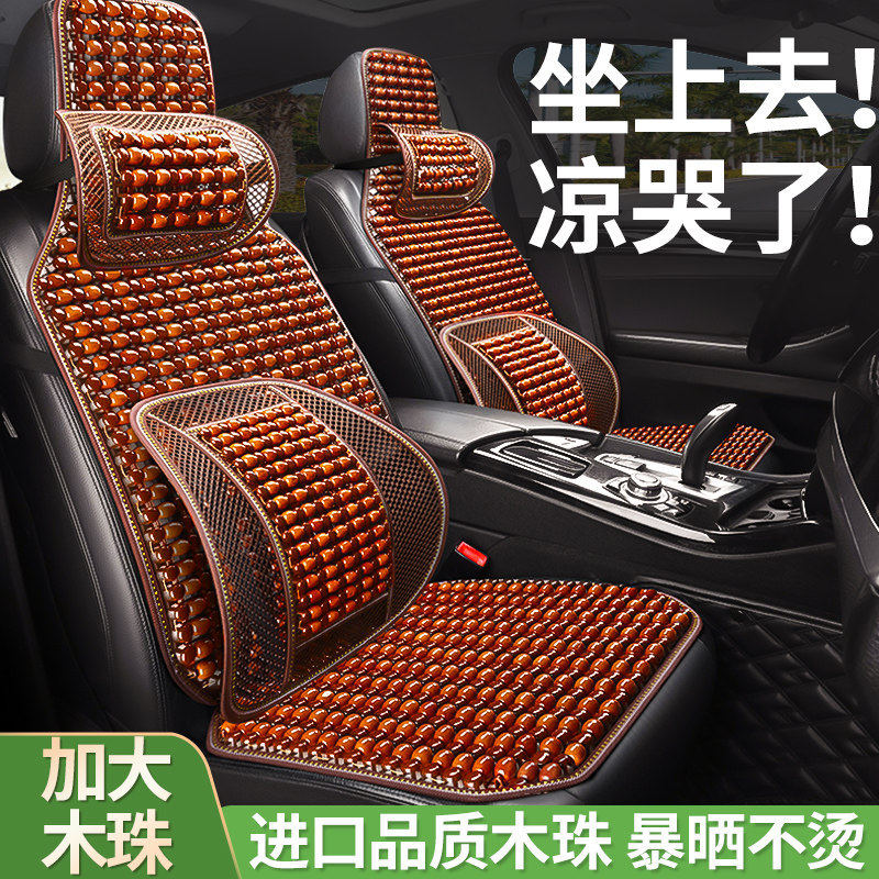 汽车坐垫木珠夏季凉垫座椅2026新款通风透气冰丝货车后排座垫屁垫