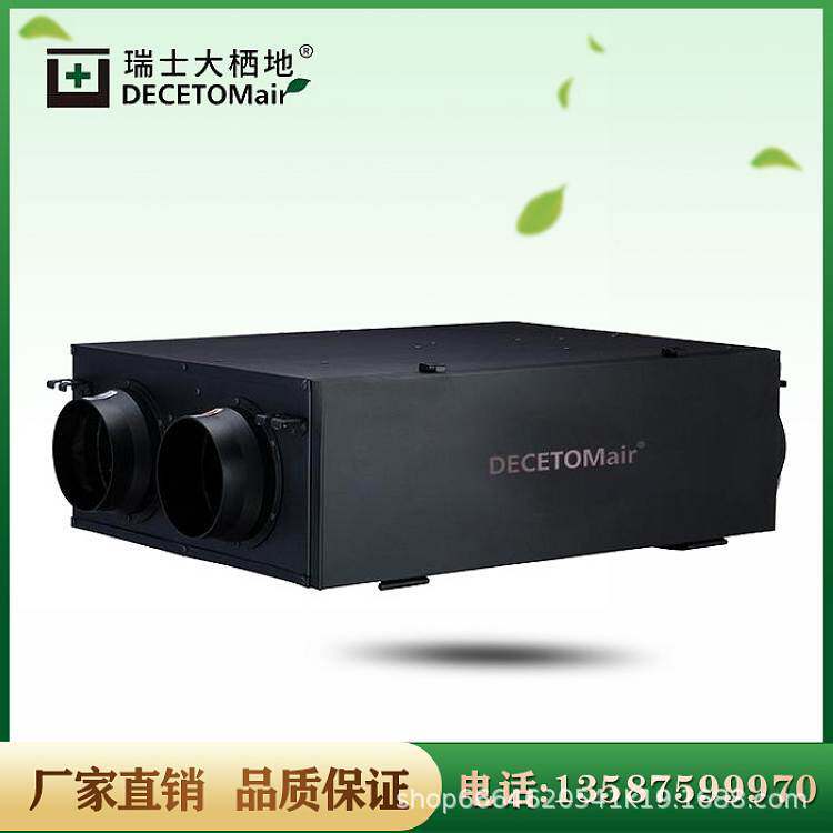 大栖地新风机商用净化吊顶双向流新风换气机全热交换器新风换气机