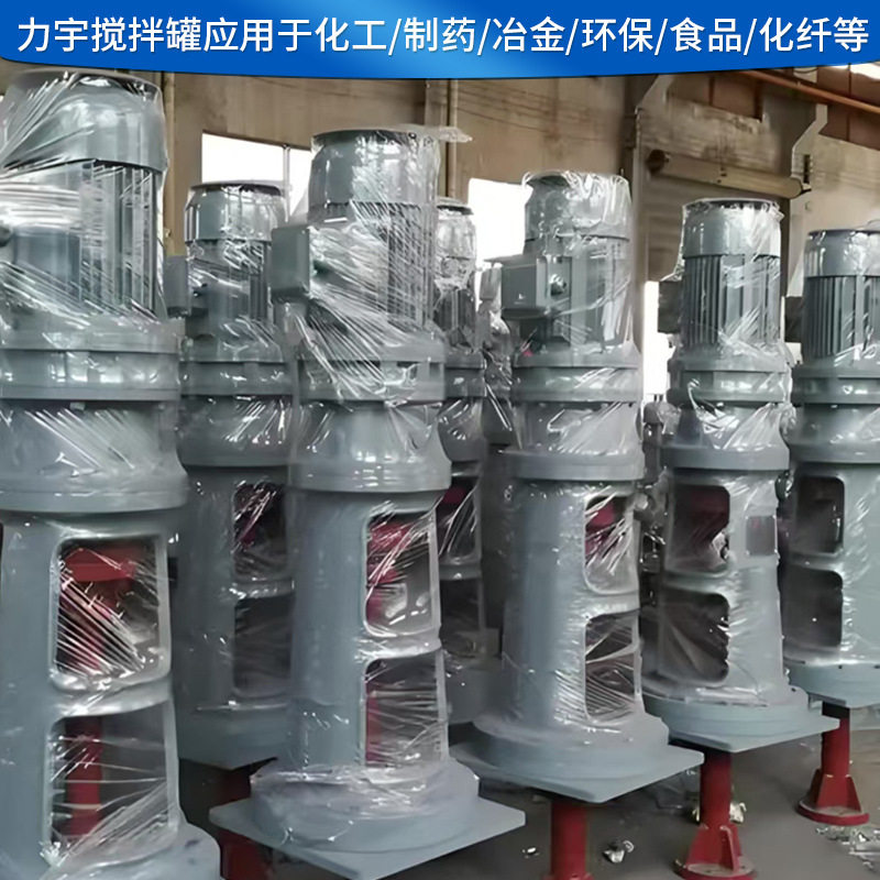 搅拌罐化工搅拌机食品加工机搅拌机液体反应釜搅拌器工业立式搅拌