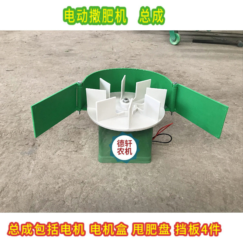 12伏直流电机总成施肥多功能电动撒肥机电机48伏洒化肥机配件