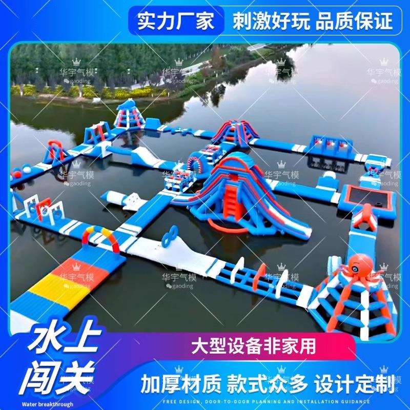 户外大型移动充气水上闯关海上冲关滑梯水上乐园设备支架水池图片