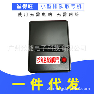 无线取号排队系统 小型餐厅银行叫号机 语音播报热敏打印排号机