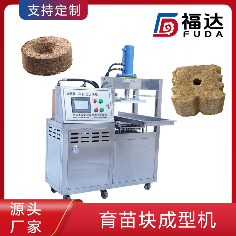 福达椰砖有机土压块机可定不同压力 形状大小可定制育苗块成型机